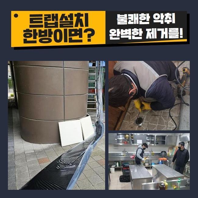 종로 통인동씽크대막힘 원남동 하수구청소 설비하는곳 현장 상황