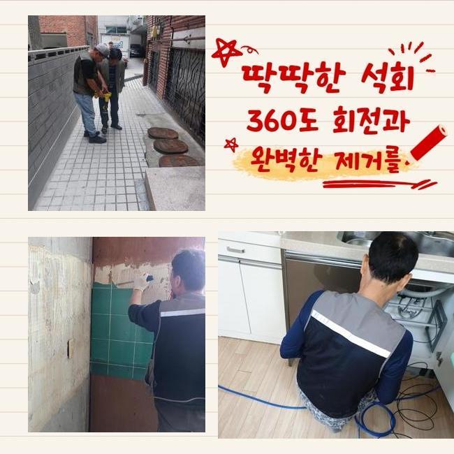 작업 과정 사진 2