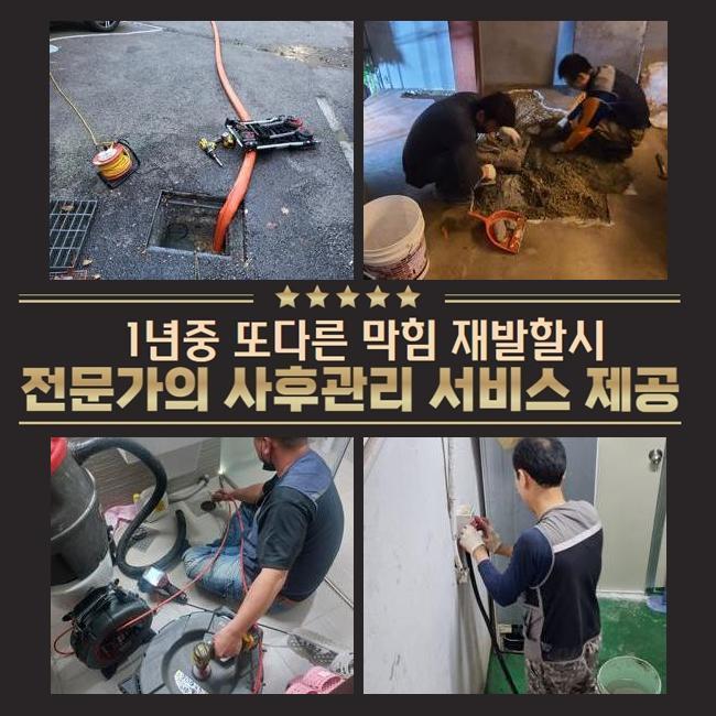 추가 시공 사진 2