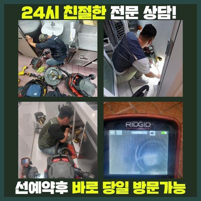 동대문 제기동화장실하수구뚫음 용신동 하수구청소 설비공사 현장 상황