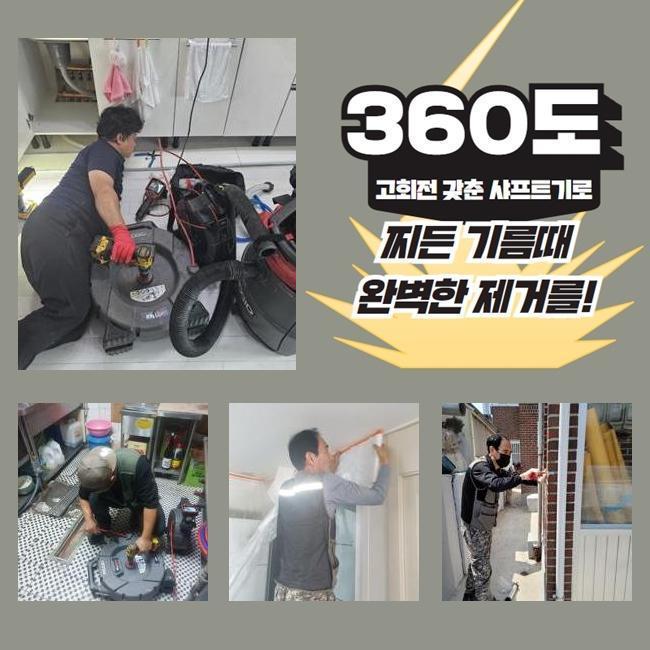 추가 시공 사진 1