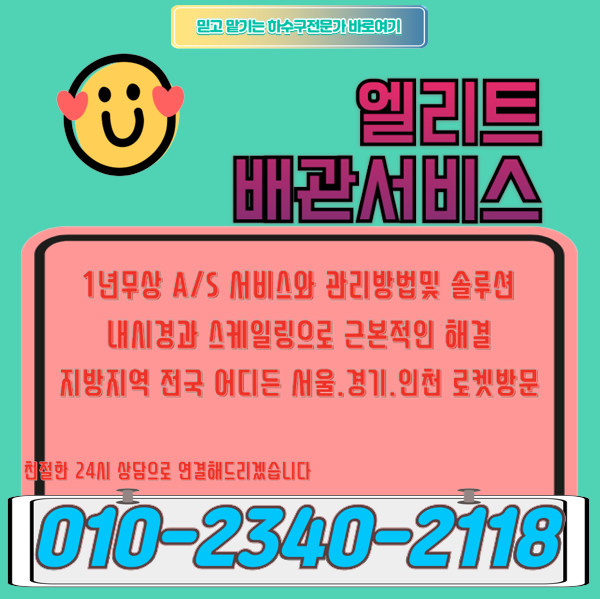 추가 시공 사진 4