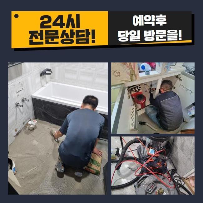 경주 하수구고압세척 싱크대냄새 대변기뚫기 아파트배관 원인 분석