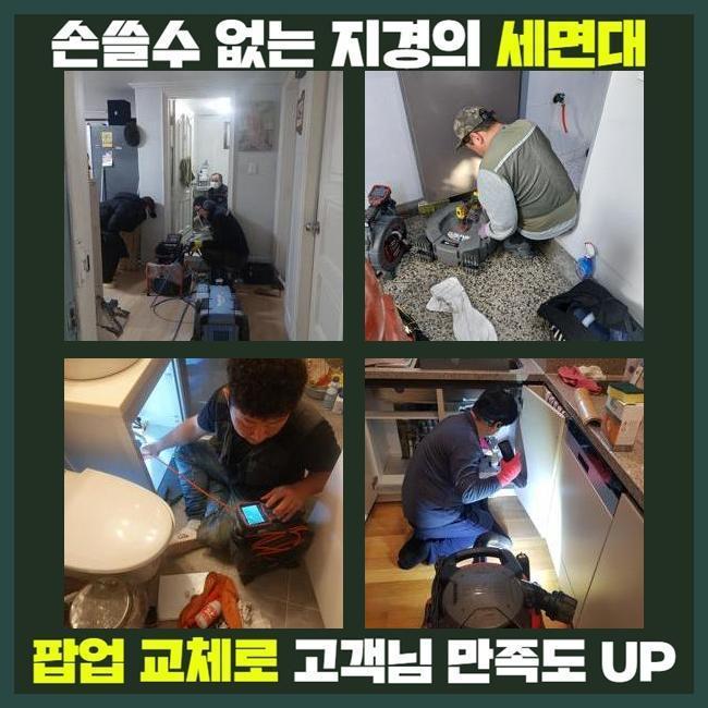 추가 시공 사진 1
