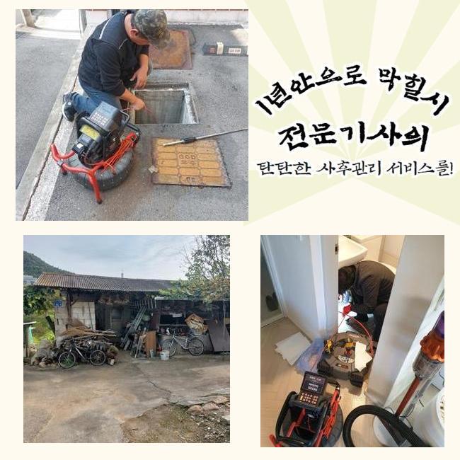 추가 시공 사진 4