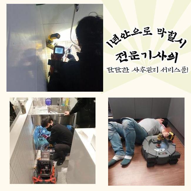 추가 시공 사진 3