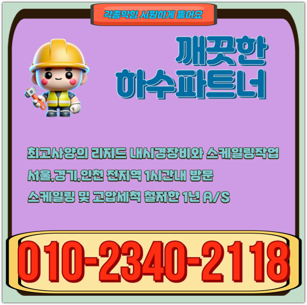 추가 시공 사진 4
