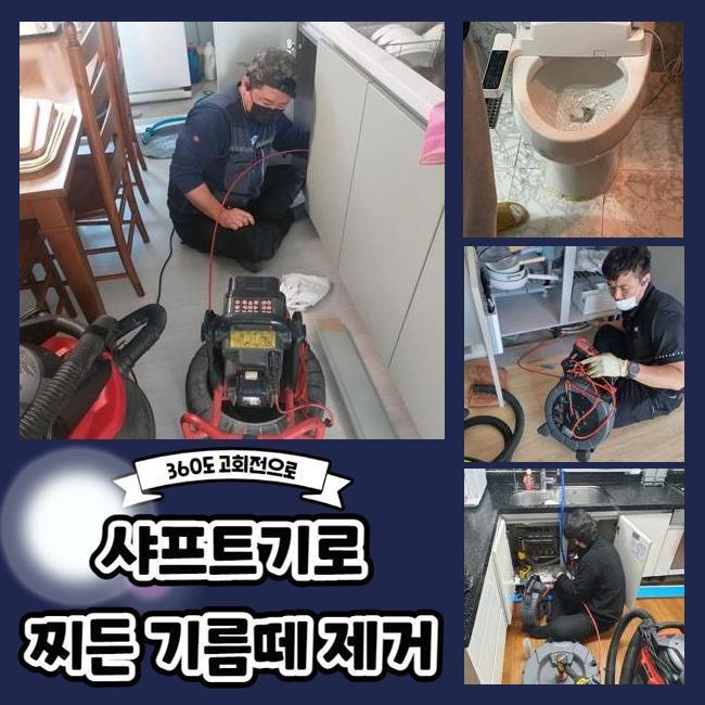추가 시공 사진 3