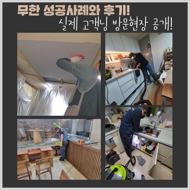 추가 시공 사진 4