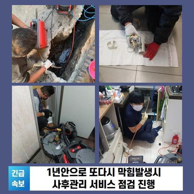 고천동화장실하수구역류 포일동 오수맨홀청소 누수 원인 분석