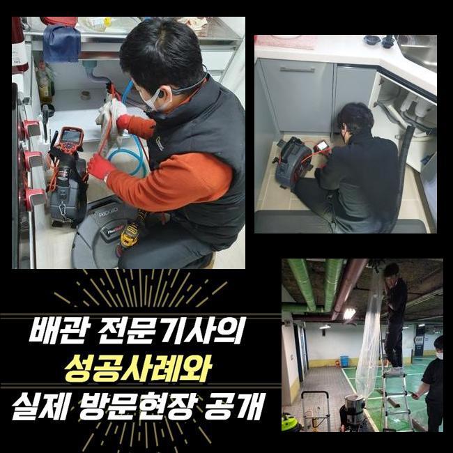 추가 시공 사진 1