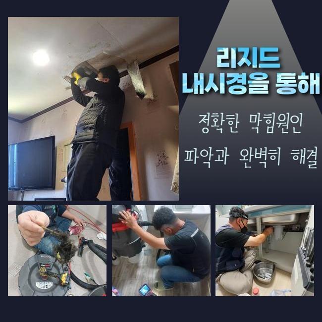 용인 풍덕천동싱크대배수관막힘 상현동 하수구뚫는비용 통수전문 현장 상황