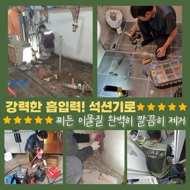 추가 시공 사진 1