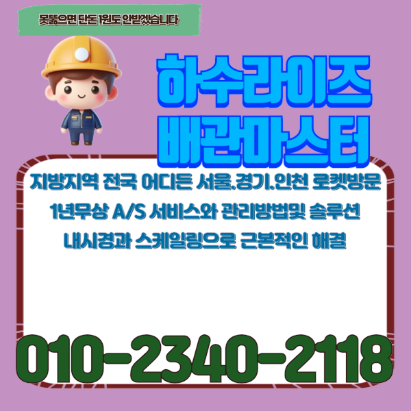 추가 시공 사진 4