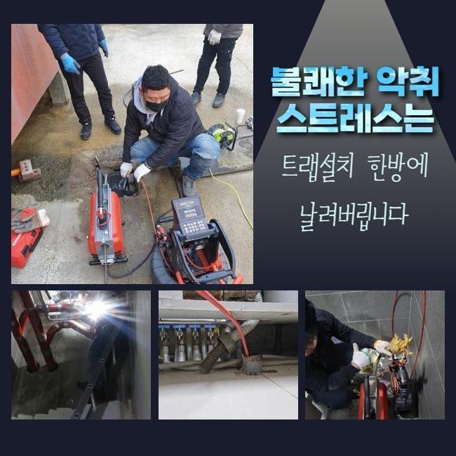 공주 싱크대하수구막힘 하수도역류 싱크대배관막힘 변기막힐때