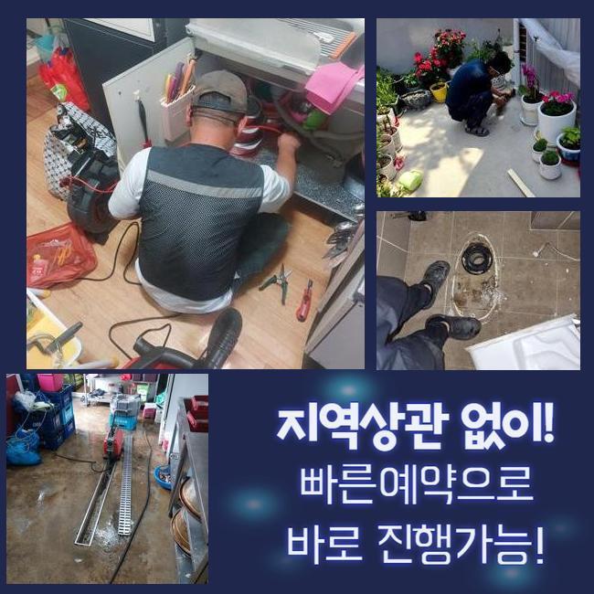 정왕2동싱크대역류 하상동 하수구뚫어주는곳 설비하는곳 현장 상황