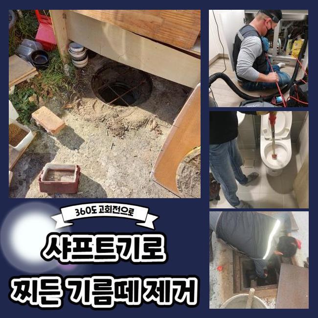 추가 시공 사진 2
