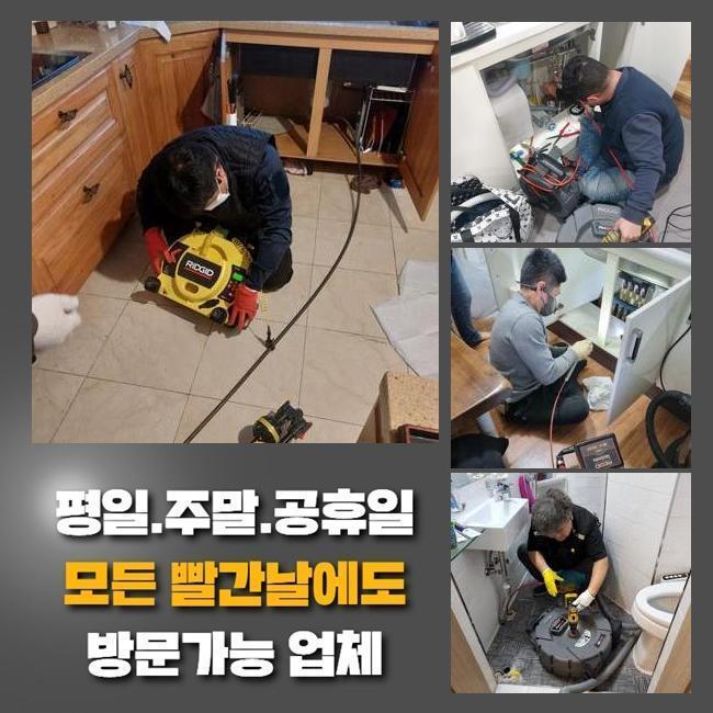 안산 안산동세탁실막힘 반월동 배관내시경카메라 통수전문 원인 분석