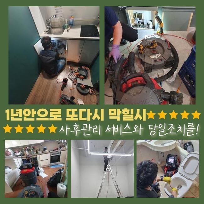 추가 시공 사진 2