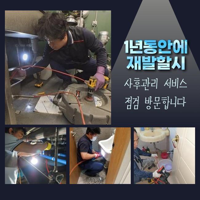 추가 시공 사진 3