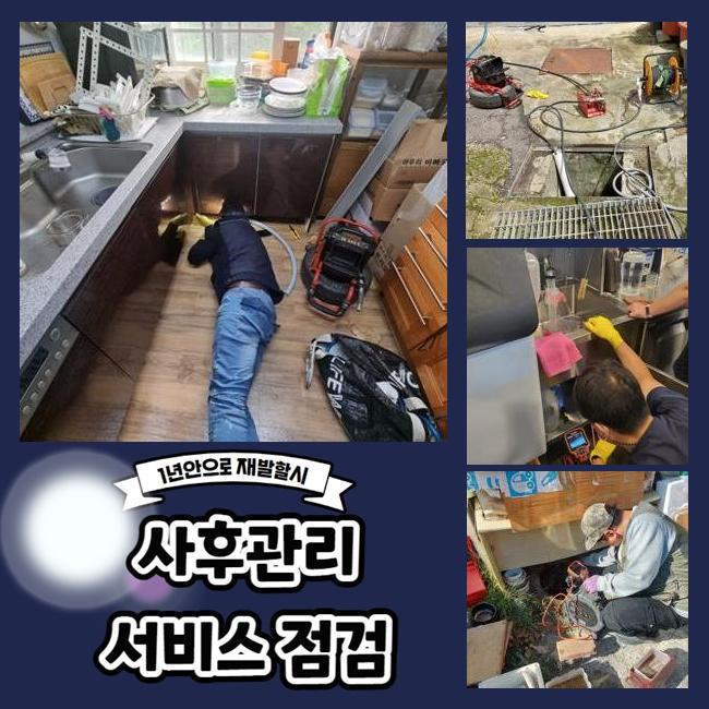 추가 시공 사진 4