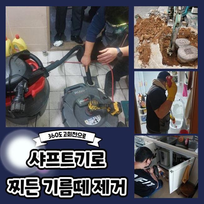 추가 시공 사진 3