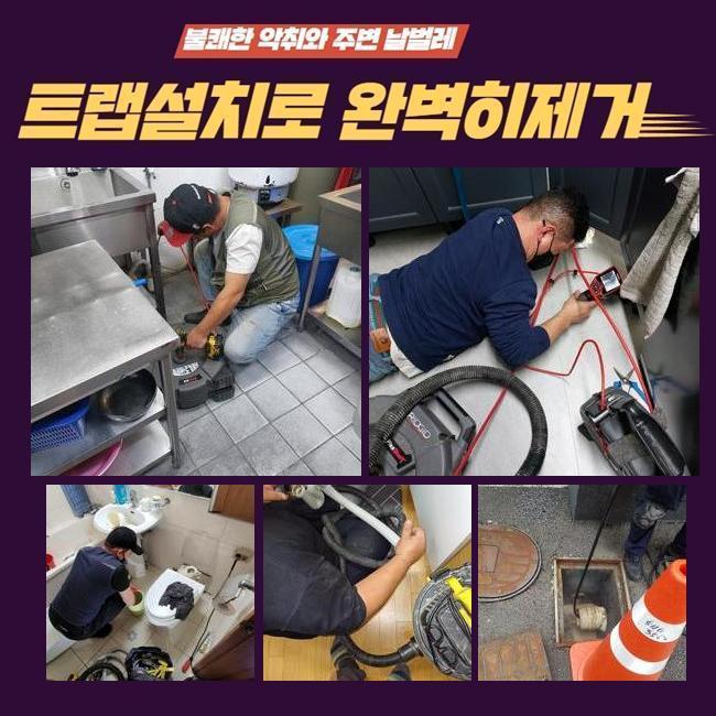 대야동하수구뚫음 무지내동 하수구뚫는비용 배관설비공사