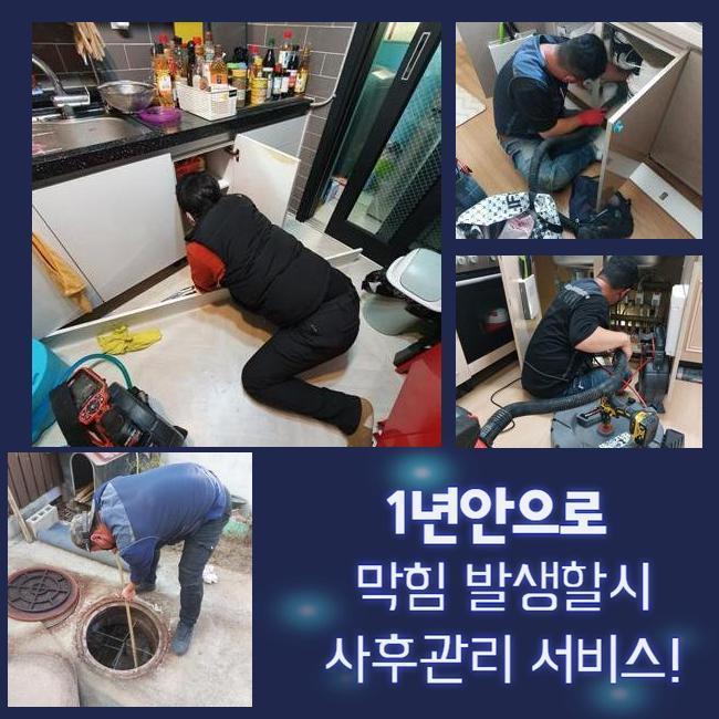추가 시공 사진 1