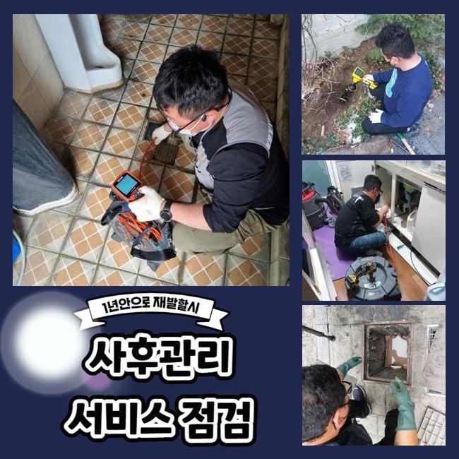 용인 신봉동씽크대뚫음 동천동 하수관고압세척 해결방법