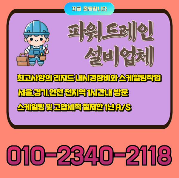 추가 시공 사진 4