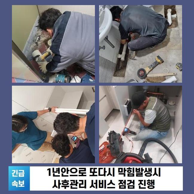 광주 장지동씽크대막힘 역동 하수구뚫는업체 해결방법 원인 분석