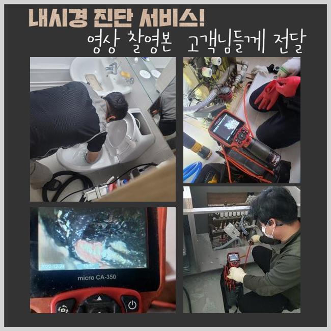 추가 시공 사진 3