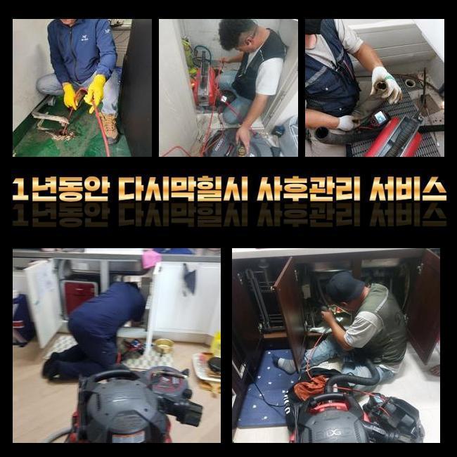 안산 중앙동화장실하수구막힘 초지동 하수구뚫는비용 해결방법 원인 분석