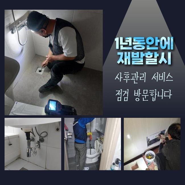 추가 시공 사진 1