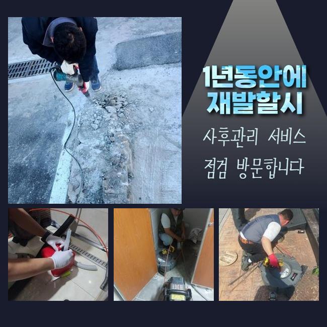 추가 시공 사진 2