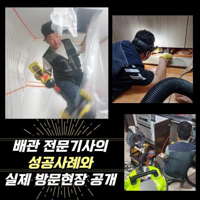 추가 시공 사진 3