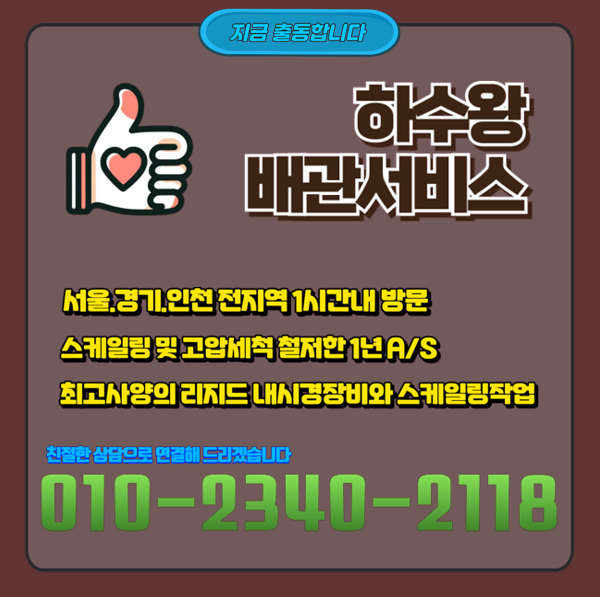 추가 시공 사진 4