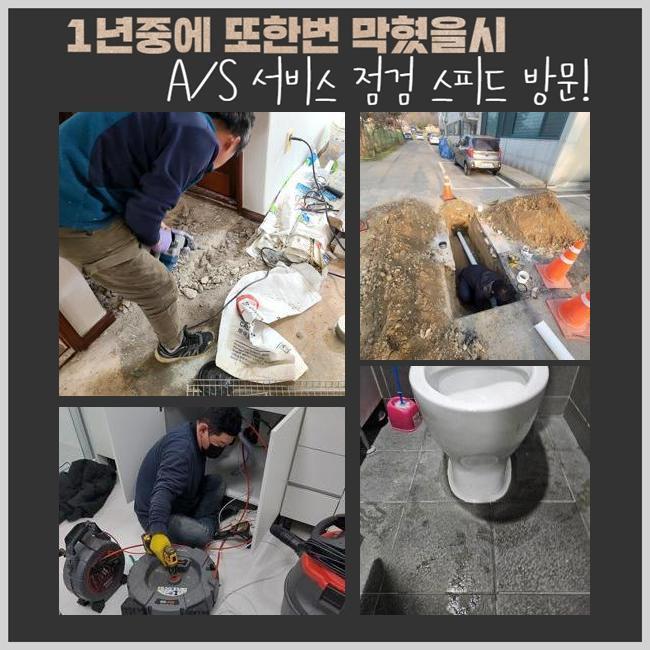 대야동변기막힘 정왕본동 하수구청소 누수 원인 분석