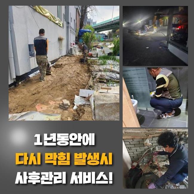 추가 시공 사진 2