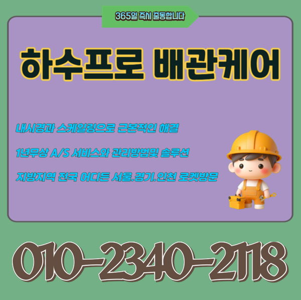 추가 시공 사진 4