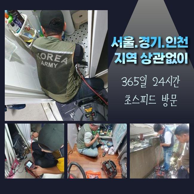 성남 상대원동변기뚫음 중앙동 맨홀역류 설비출장