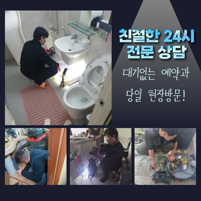 수원 평동화장실하수구역류 곡선동 오수맨홀청소 누수 현장 상황