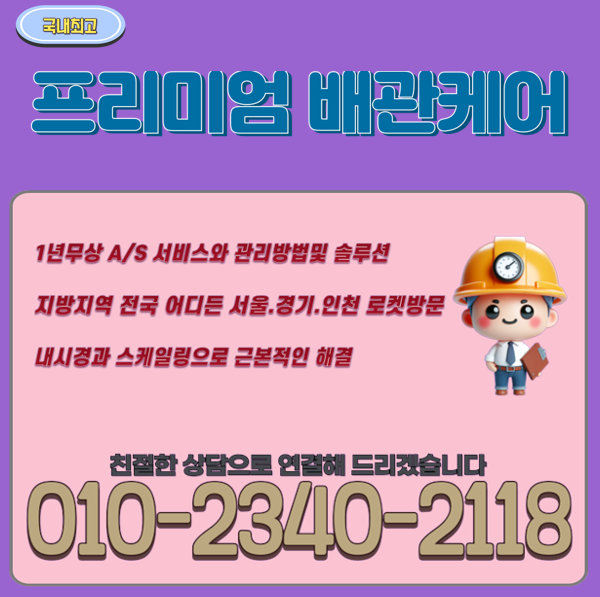 추가 시공 사진 4