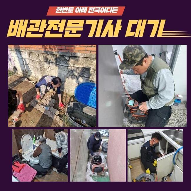 갈현동씽크대막힘 별양동 고압세척비용 누수 원인 분석