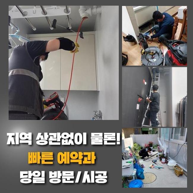 추가 시공 사진 1
