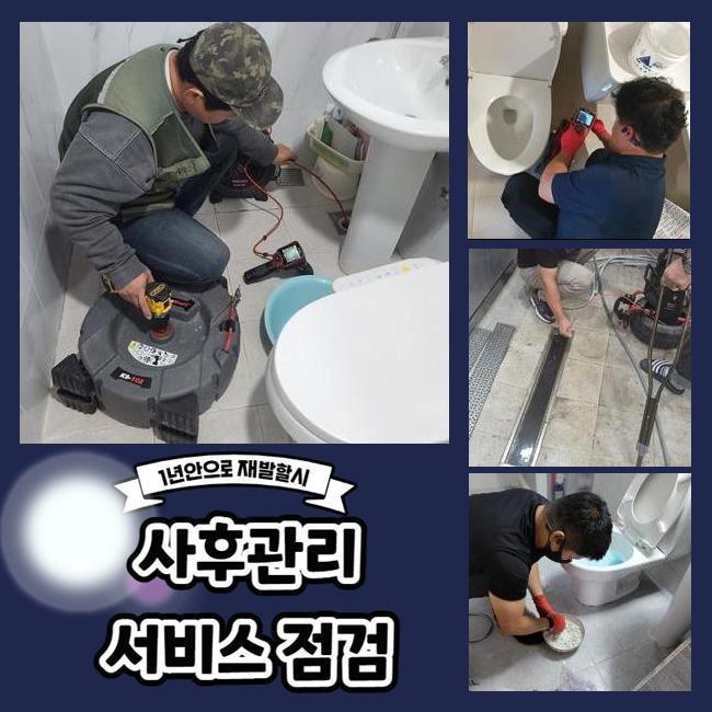 추가 시공 사진 3