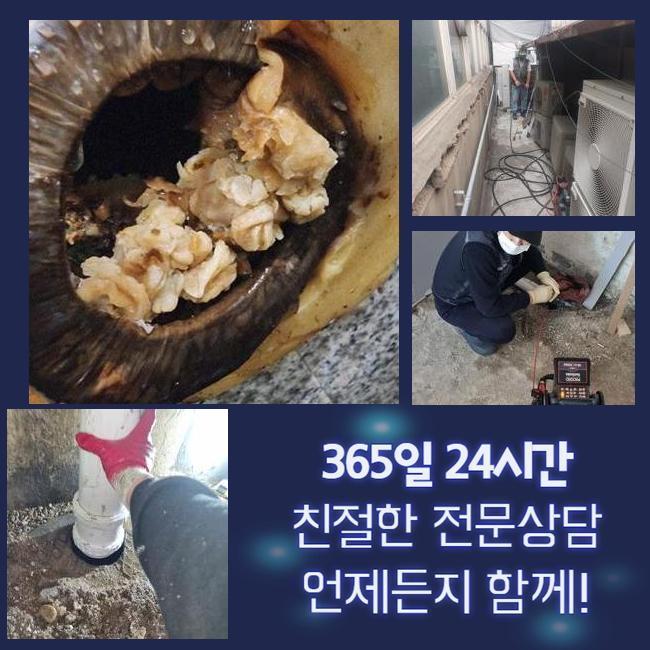 천안 봉명동하수도뚫음 신부동 하수구뚫는곳 누수 현장 상황