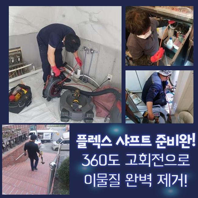 추가 시공 사진 4