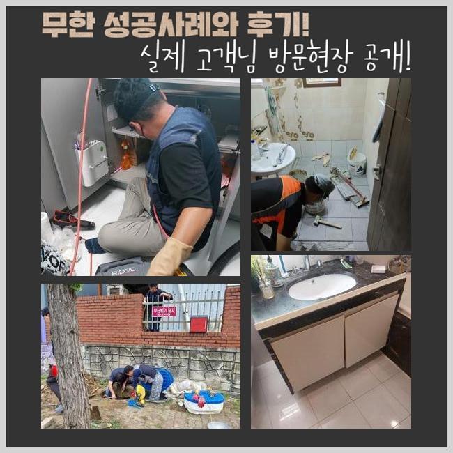 광주 장지동화장실하수구뚫음 초월읍 하수구뚫는곳 출장수리 원인 분석