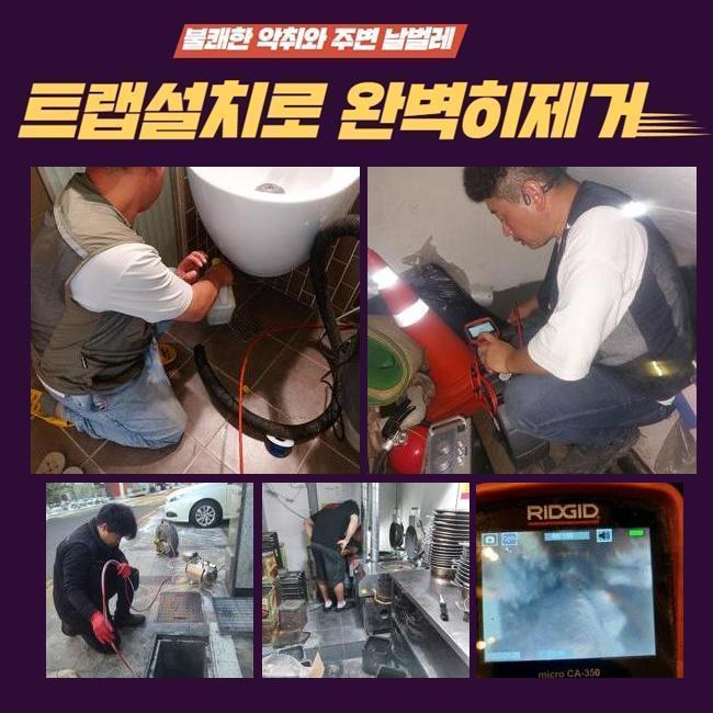 성남 성남동싱크대배수관역류 갈현동 오수맨홀청소 통수전문 현장 상황